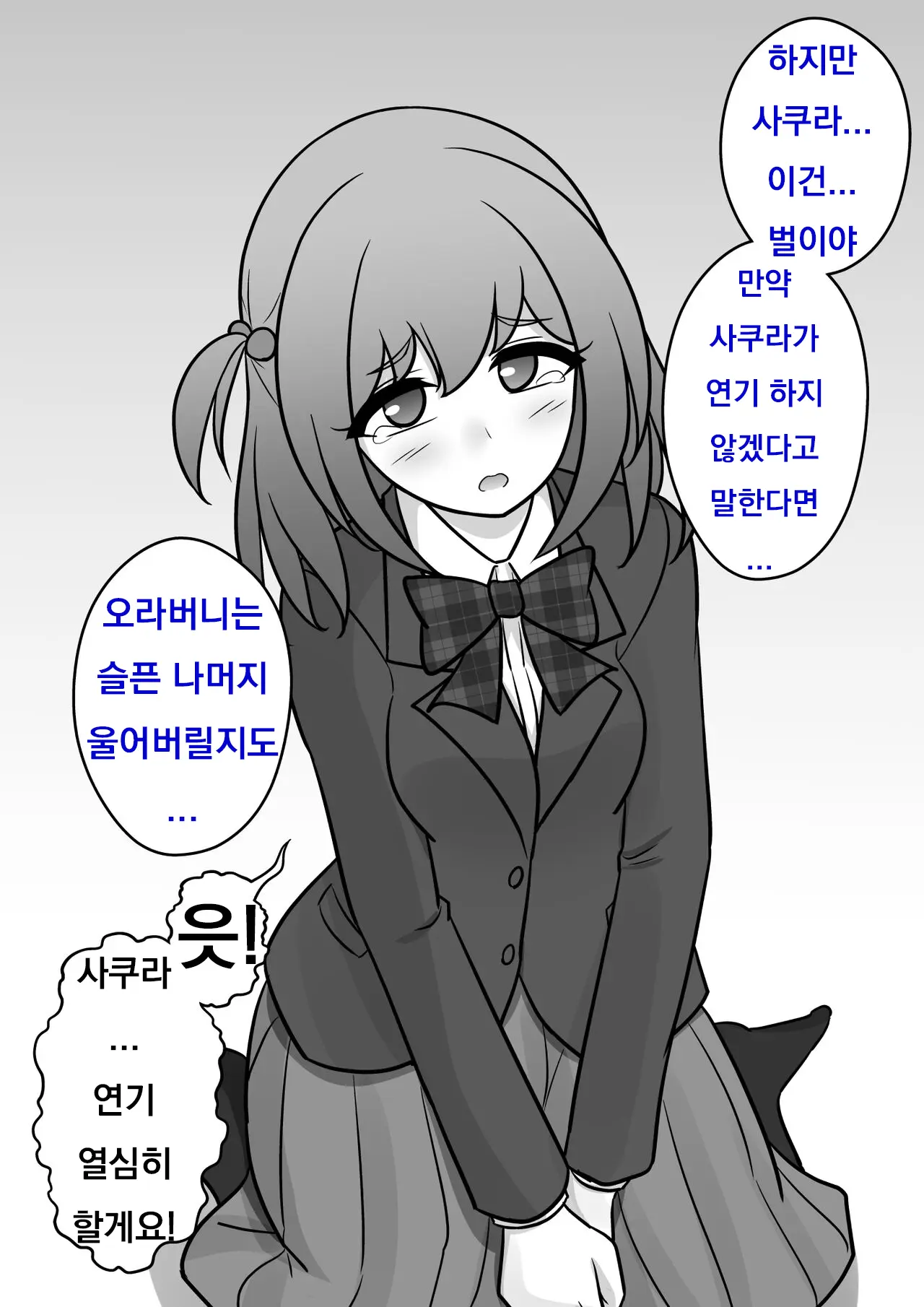 Danjoi 1:39 No Heikou Sekai Wa Omoi No Hoka Futsuu Ijou Hen | 남녀비 1:39의 평행세계는 의외로 평범 -이상편- Part 1